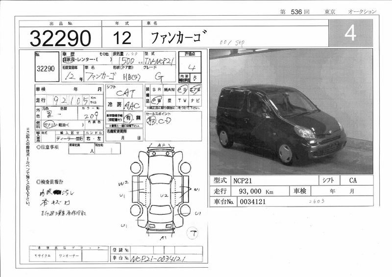 2000 Toyota Funcargo