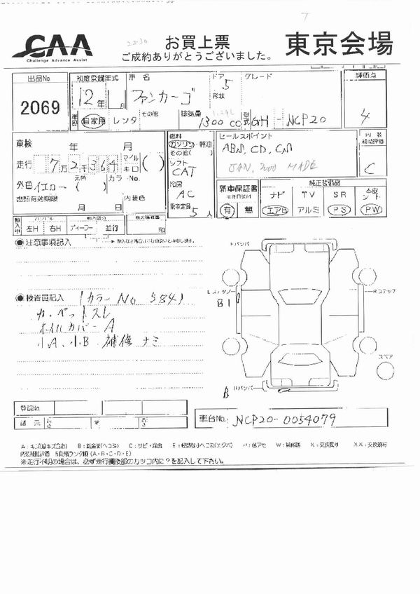 2000 Toyota Funcargo For Sale