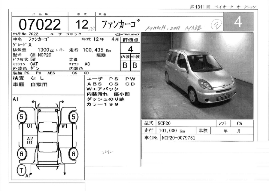 2000 Toyota Funcargo Pictures