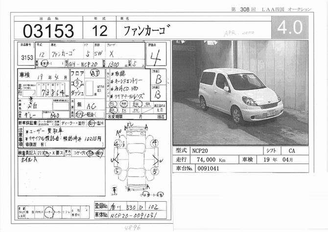 2000 Toyota Funcargo