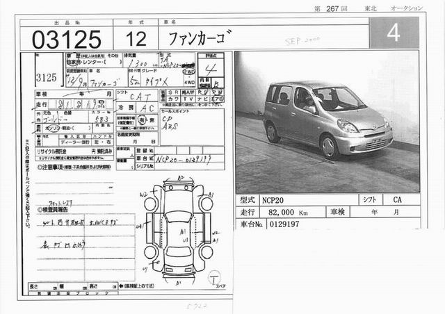 2000 Toyota Funcargo For Sale