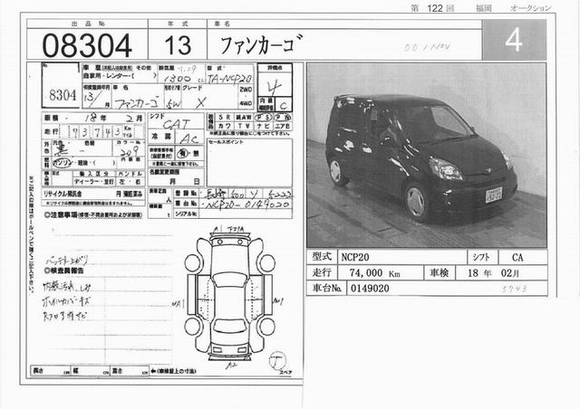 2000 Toyota Funcargo Photos