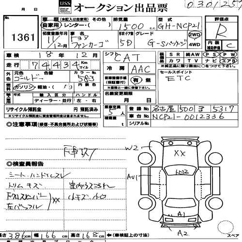 2000 Toyota Funcargo Photos