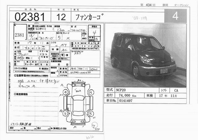 2000 Toyota Funcargo