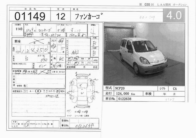 2000 Toyota Funcargo For Sale
