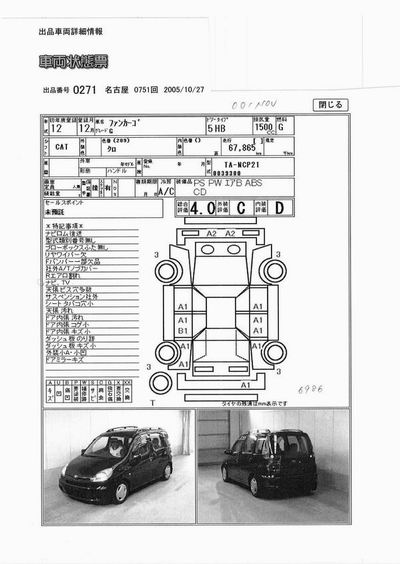 2000 Toyota Funcargo Photos