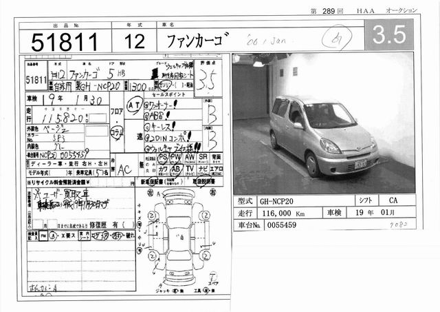 2000 Toyota Funcargo Photos