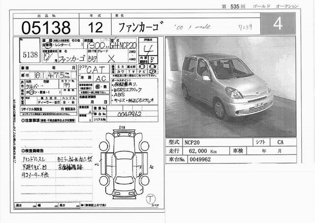 2000 Toyota Funcargo Pictures