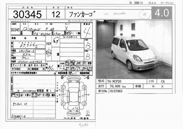 2000 Toyota Funcargo Pictures