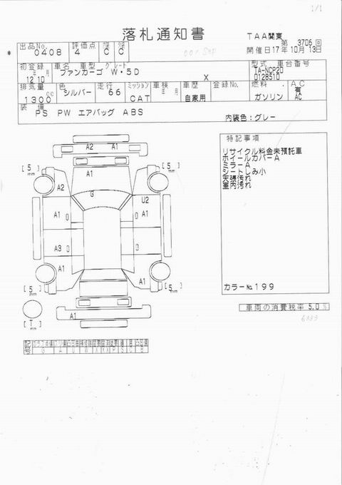 2000 Toyota Funcargo Pictures