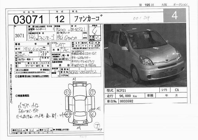 2000 Toyota Funcargo Photos