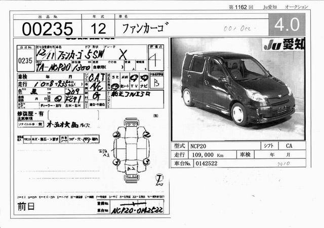 2000 Toyota Funcargo Pics