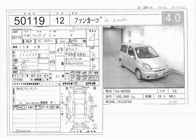 2000 Toyota Funcargo Pictures