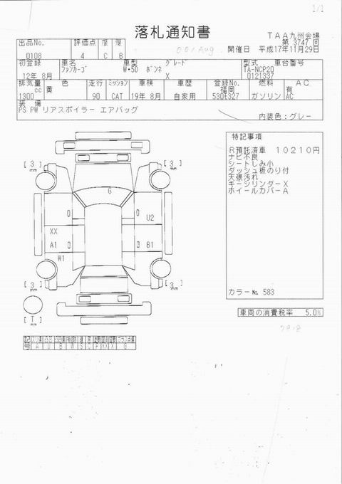 2000 Toyota Funcargo Pictures