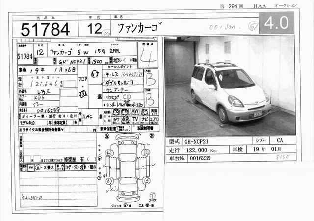 2000 Toyota Funcargo Images