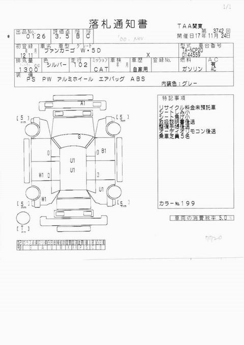 2000 Toyota Funcargo Images