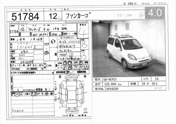 2000 Toyota Funcargo Pictures