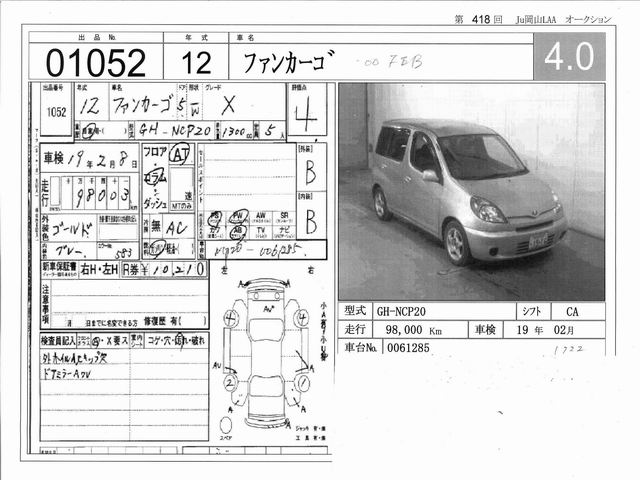 2000 Toyota Funcargo Pictures