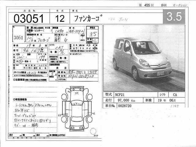 2000 Toyota Funcargo Pictures