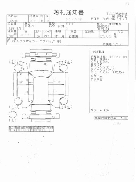 2000 Toyota Funcargo For Sale