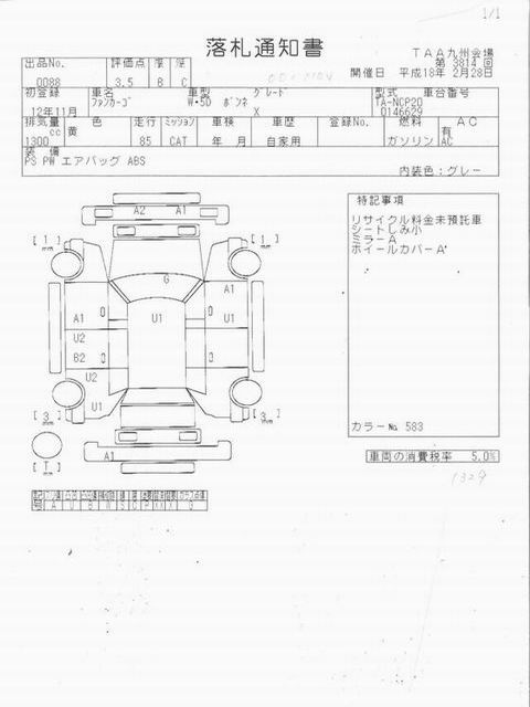 2000 Toyota Funcargo Pictures