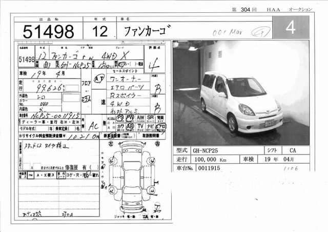 2000 Toyota Funcargo Pictures