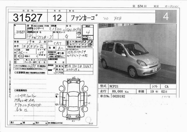 2000 Toyota Funcargo Pictures