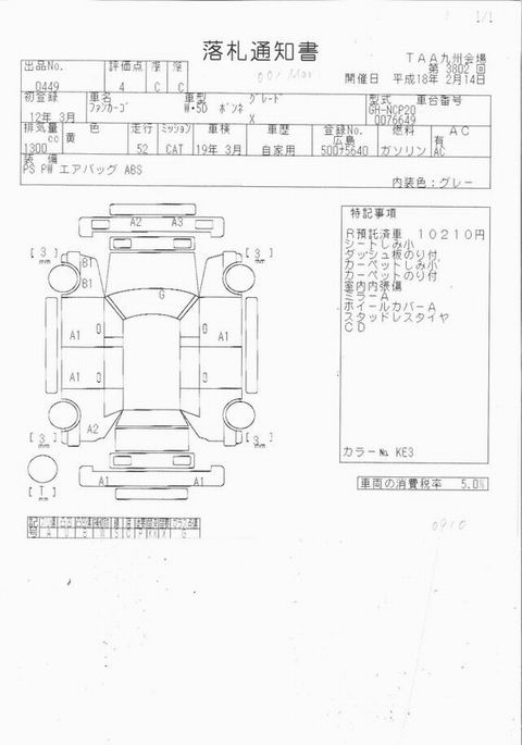 2000 Toyota Funcargo Pictures
