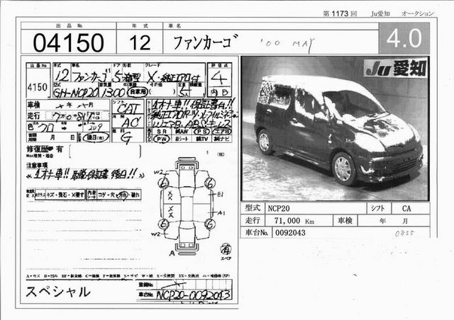 2000 Toyota Funcargo Images