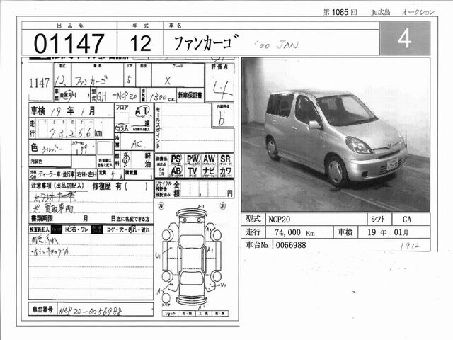 2000 Toyota Funcargo Pics