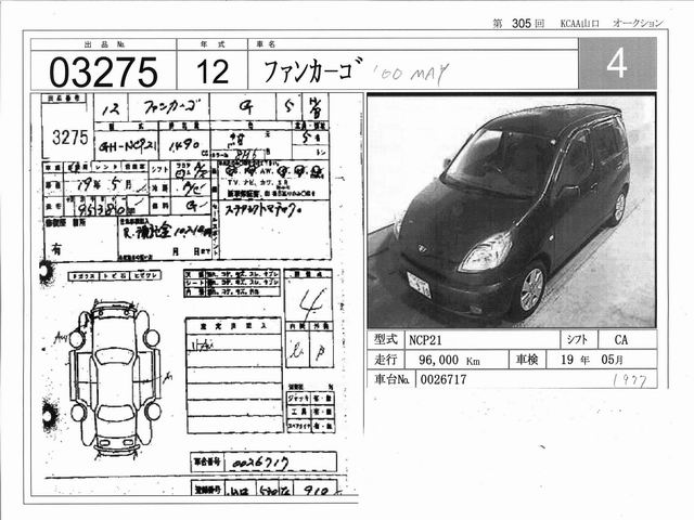 2000 Toyota Funcargo Pictures