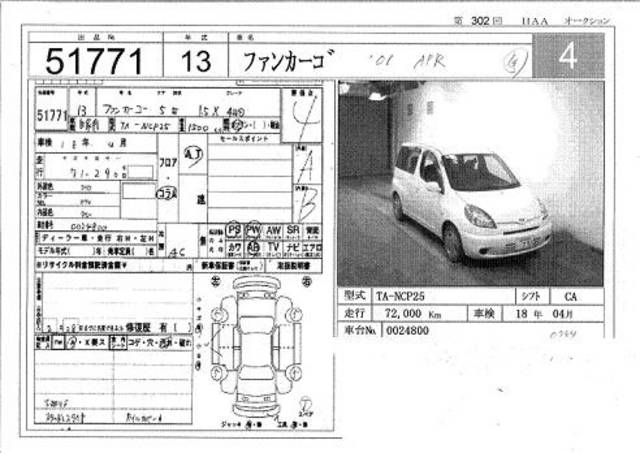 2001 Toyota Funcargo