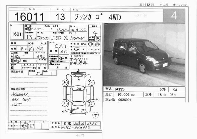2001 Toyota Funcargo Photos