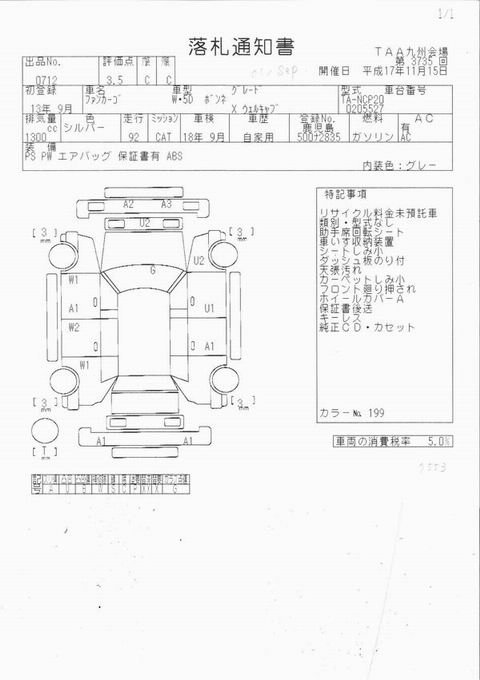 2001 Toyota Funcargo Wallpapers