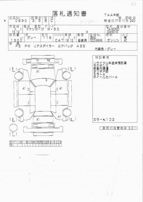 2001 Toyota Funcargo Photos