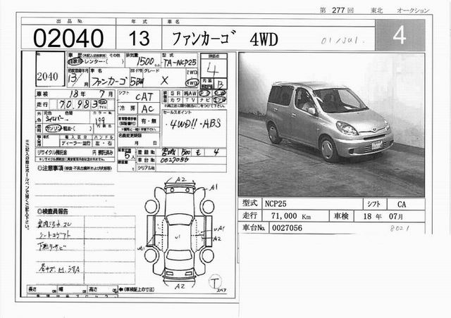 2001 Toyota Funcargo Pics