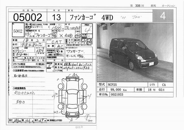 2001 Toyota Funcargo Pics