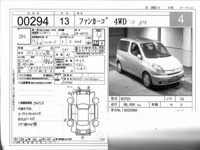 2001 Toyota Funcargo Photos
