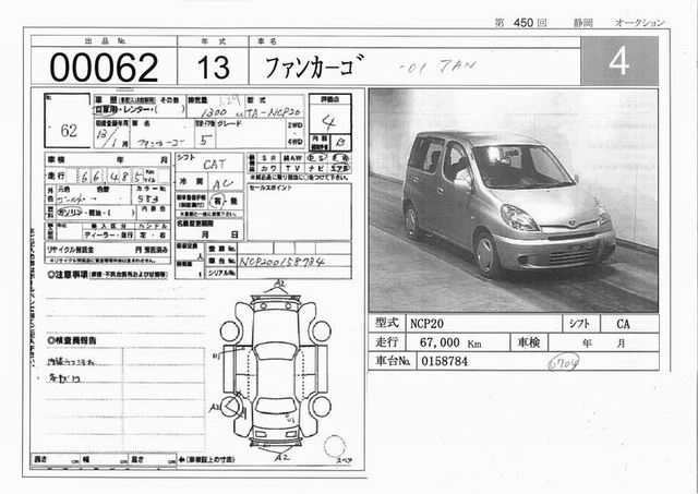 2001 Toyota Funcargo Images