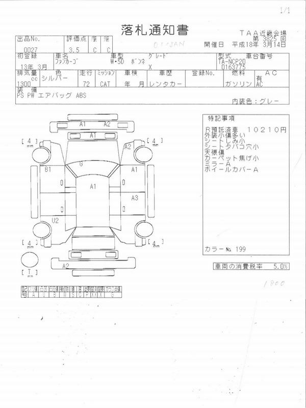 2001 Toyota Funcargo Photos