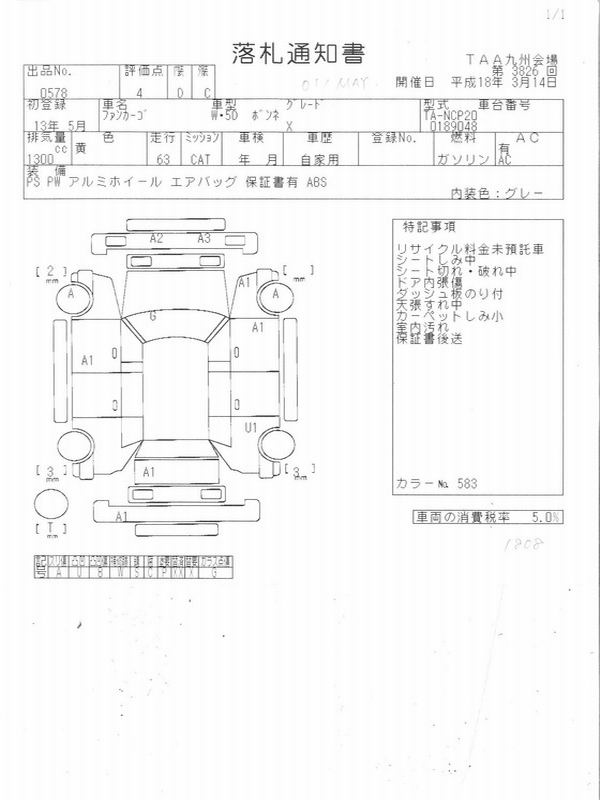 2001 Toyota Funcargo Pictures