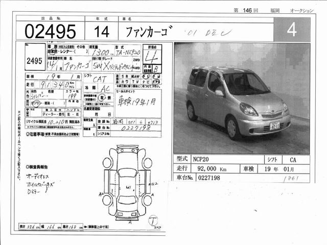 2001 Toyota Funcargo Pics