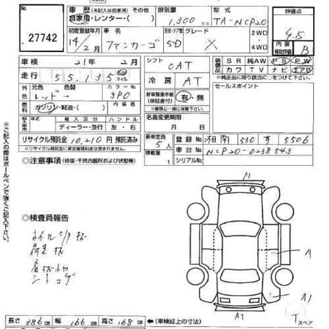 2002 Toyota Funcargo