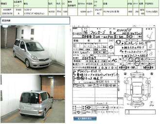 2003 Toyota Funcargo Pictures