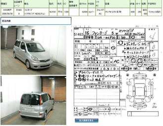 2003 Toyota Funcargo For Sale