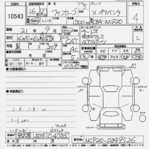 2004 Toyota Funcargo