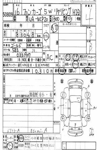 2004 Toyota Funcargo