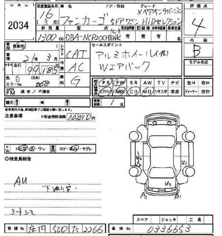 2004 Toyota Funcargo