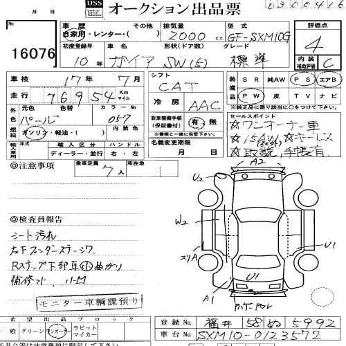 1998 Toyota Gaia Pictures