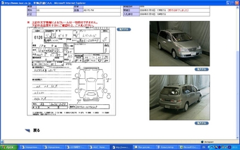 1999 Toyota Gaia